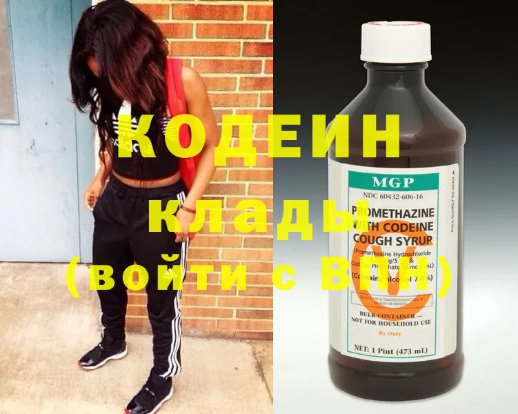 shop формула  купить  сайты  Белинский  Кодеиновый сироп Lean напиток Lean (лин) 