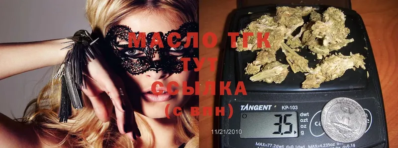 Дистиллят ТГК THC oil  Белинский 